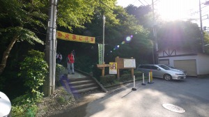 稲荷山コース登山道の入り口