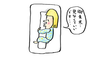 山小屋で寝る人 イラスト